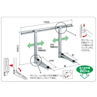 B-KM-L　送料無料　室外ユニット用据付架台 壁面用架台 [溶融亜鉛メッキ仕上げ]