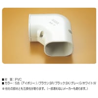 AK-10　10個入　送料無料  エアコン配管化粧カバー ADシリーズ 　平面90°コーナー