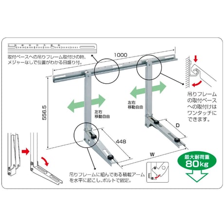 B-KZAM-L　送料無料　室外ユニット用据付架台 壁面用架台 [ZAM鋼板仕上げ]