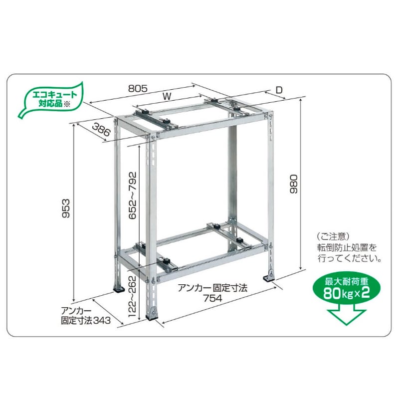 B-HWZAM3 送料無料 室外ユニット用据付架台 平地・二段置用架台 [ZAM
