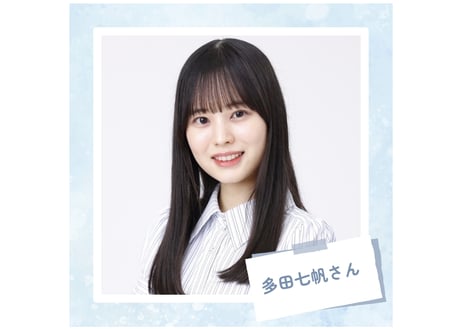 📣「多田七帆さんに旅を贈る：Dコース」〜“推し”が旅先で選んだお土産と、1枚のオフショットに込めて〜（返礼品："推し"セレクト現地お土産＆生写真1枚）