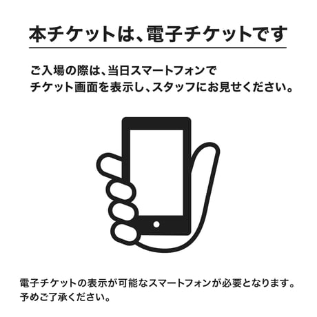 時津風部屋五月場所　千秋楽パーティー【電子チケット／20枚限定】