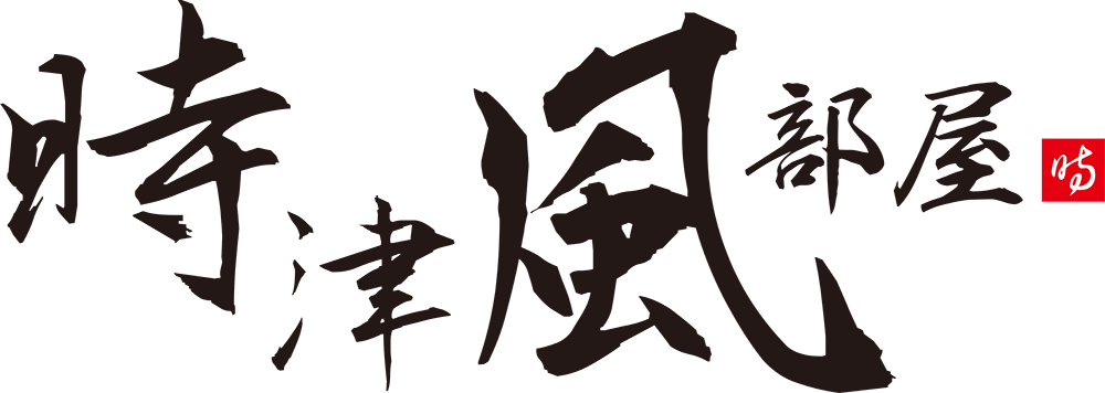 時津風部屋東京後援会オンラインショップ