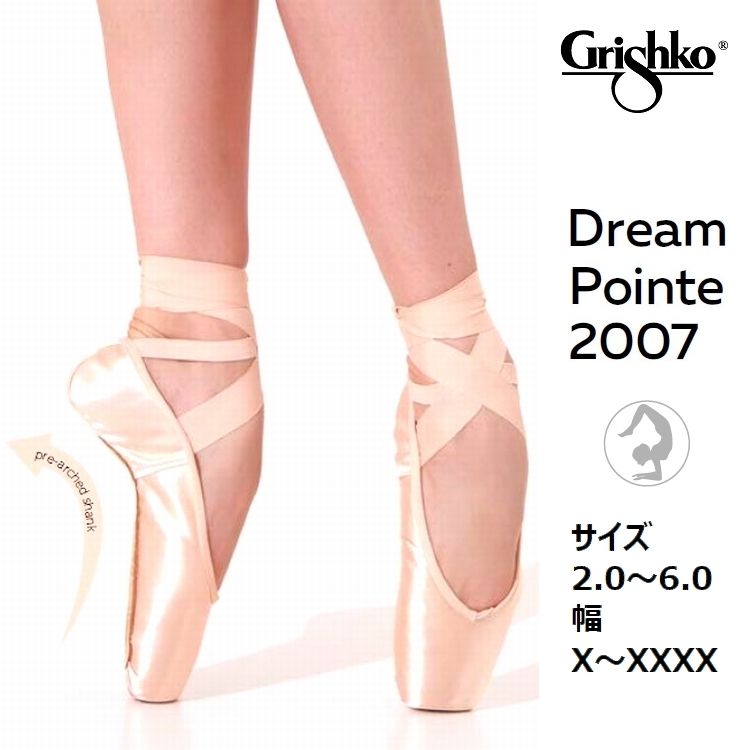 Grishko グリシコ / トゥシューズ ドリームポアント2007 ミディアム