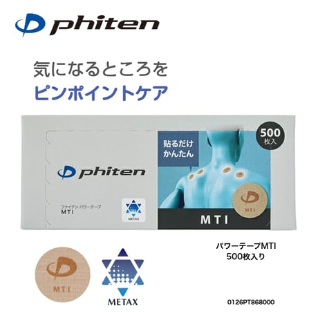 phiten（ファイテン）/ パワーテープ MTI 500マーク入 メタックス+炭化