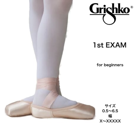 グランバレエ公式
