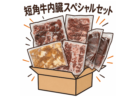 【限定7P】山形村短角牛　タン・レバーセット