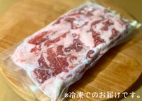 短角牛　切り落とし　（2人分）
