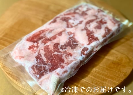 短角牛　切り落とし　（2人分）