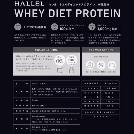 HELLEL ホエイ ダイエット プロテイン 抹茶風味 3,000g