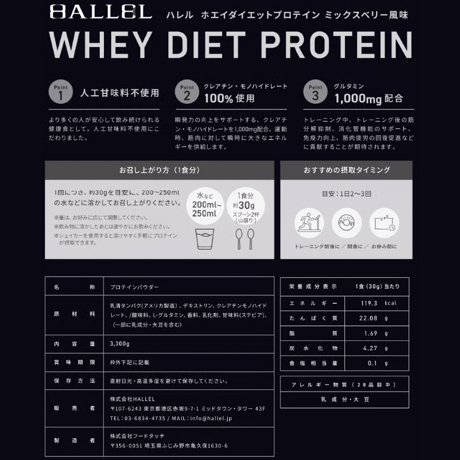 HELLEL ホエイ ダイエット プロテイン ミックスベリー風味 3,000g