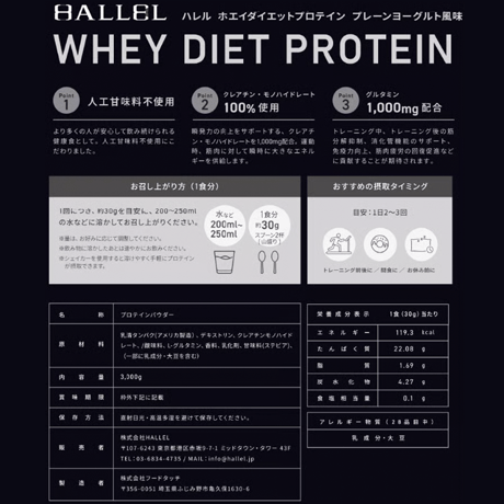HELLEL ホエイ ダイエット プロテイン プレーンヨーグルト風味 3,000g
