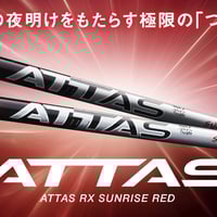 JIGEN ドライバー 正規品スリーブ付シャフト ATTAS RX SUNRISE RED アッタスアールエックスサンライズレッド マミヤmamiya