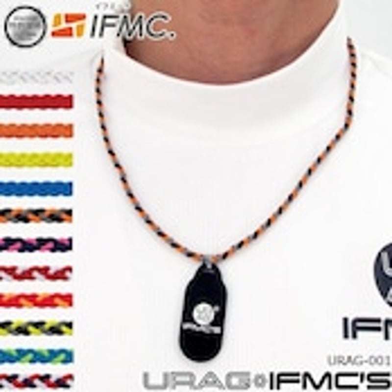特許取得IFMC.!!】 URAG IFMC'S URAG-001 ネックレス ウラッグイフ