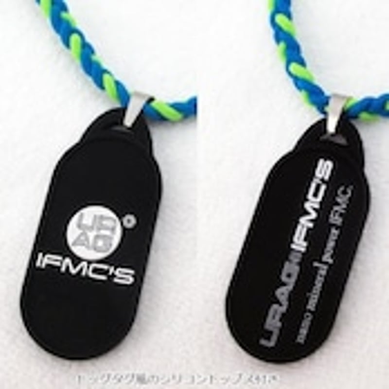 特許取得IFMC.!!】 URAG IFMC'S URAG-001 ネックレス ウラッグイフ