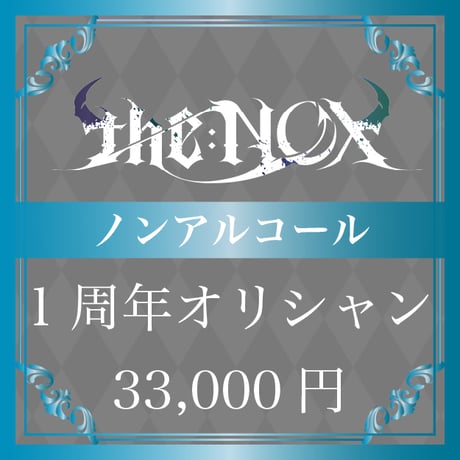 the:NOX1周年オリシャン【全員集合 制服ビジュアル】