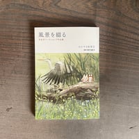 永瀬清子詩集 | 風馬書店