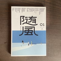 永瀬清子詩集 | 風馬書店