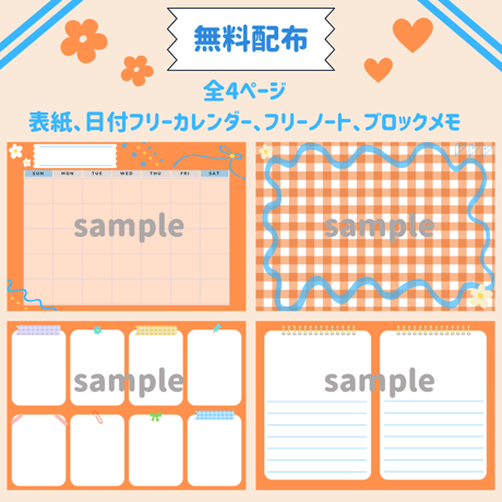 コラージュノート | STORES