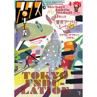 アックス vol.135