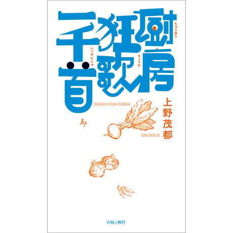 青林工藝舎 アックスストア