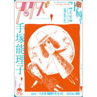 アックス　vol.169