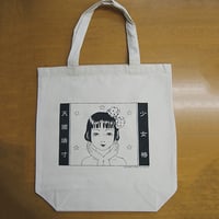 シルクプリント1色刷トートバッグ 丸尾末広「天國燐寸」
