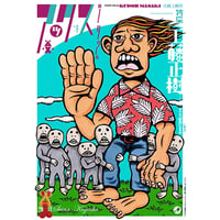 アックス vol.142