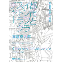 赤い雪 普及版 / 勝又進 | 青林工藝舎 アックスストア