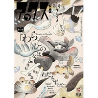 アックス vol.123