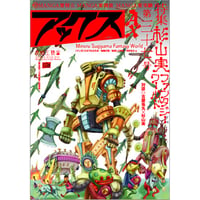 アックス vol.37