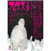 アックス vol.122