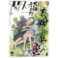 アックス　vol.165