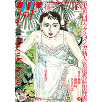 アックス vol.146