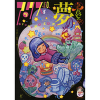 アックス vol.150