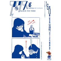 アックス vol.160