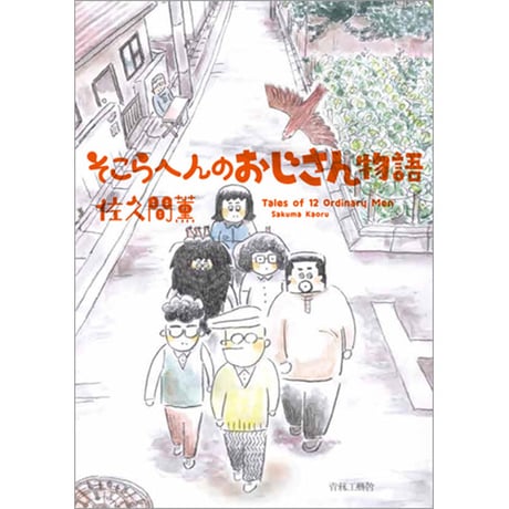 【真作】鈴鹿野風呂/俳句/わだつみの神のかざしの浜おもと/掛軸☆宝船☆Z-618 CATEGORY 作者名「さ」行 | 青林工藝舎 アックスストア