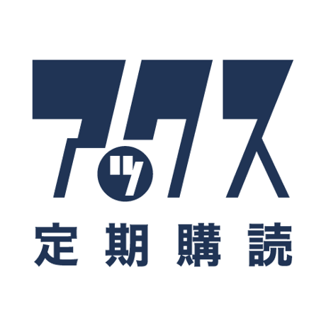 アックス ax　Vol. 110～133,135～137,139　青林工藝舎 青林工藝舎 アックスストア