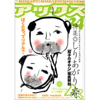 アックス vol.24