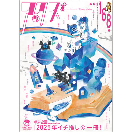 青林工藝舎 アックスストア