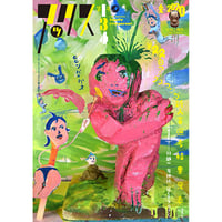 アックス vol.134