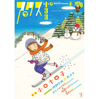 アックス vol.133