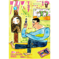 アックス vol.137