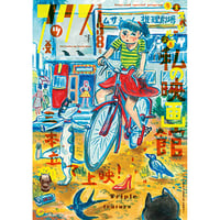 アックス vol.138