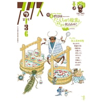 アックス vol.136