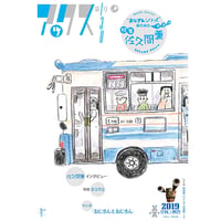 アックス vol.130