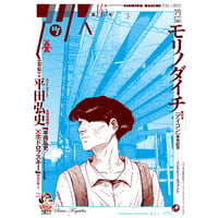 アックス vol.145