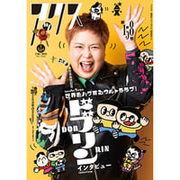 アックス vol.158