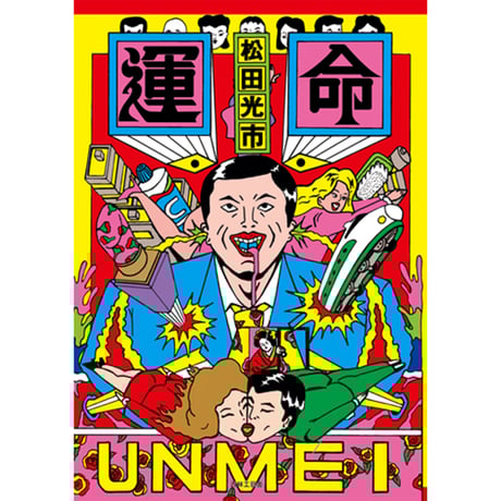 青林工藝舎 アックスストア