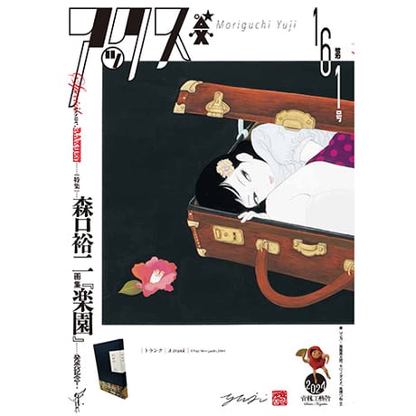 青林工藝舎 アックスストア